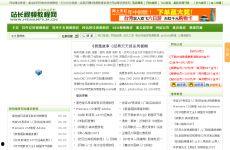 站长爆料完整视频,完整视频背后的惊人真相，震撼曝光！